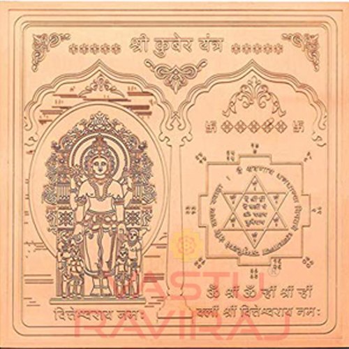Kuber Yantra 