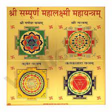 Shri Sampurna Mahalakshmi Yantra