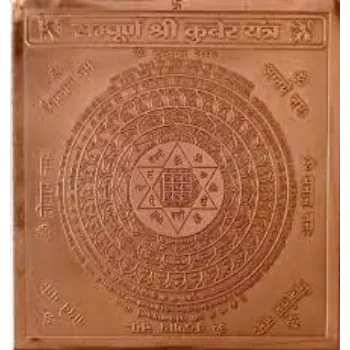 Kuber Yantra
