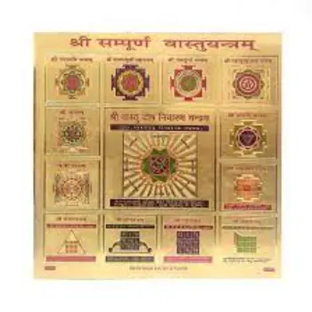 Vastu Yantra 