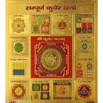 Kuber Yantra 