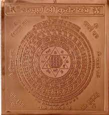 Copper Kuber Yantra 