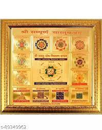 Vastu Yanta 