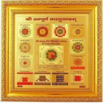 Vastu Yantra 