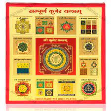 DHAN LAXMI KUBER Yantra