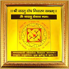 Vastu Dosh Nivaran Yantra 