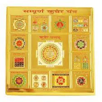 Kuber Yantra 