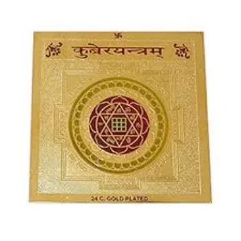 Kuber Yantra 