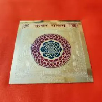 Kuber Yantra 