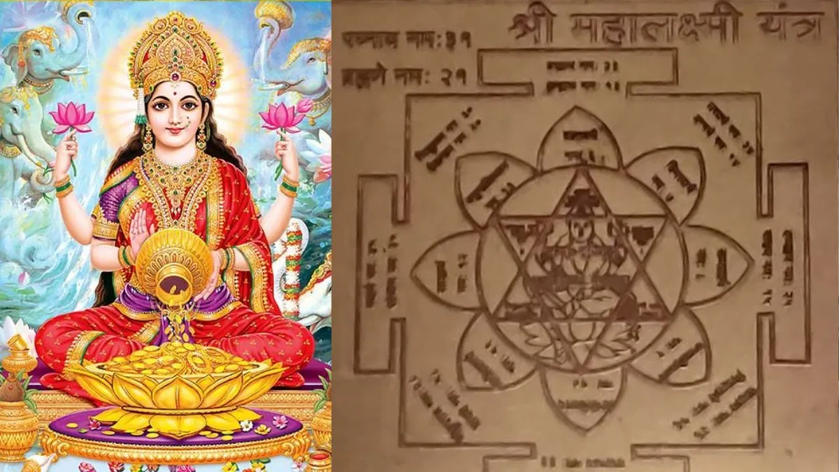 mahalaxmi yantra