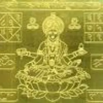 Mahalaxmi Yantra 