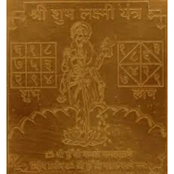 Mahalaxmi Yantra 