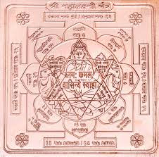 Mahalaxmi Yantra