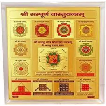 Vastu Yantra