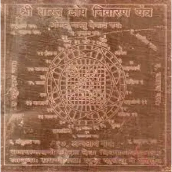 Vastu Yantra