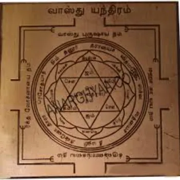 Vastu Yantra 