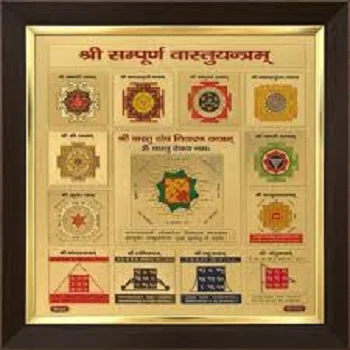 Sampooran Vastu Yantra