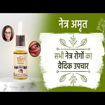 Ayurvedic Eye Drop 