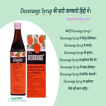 Dexorange Syrup