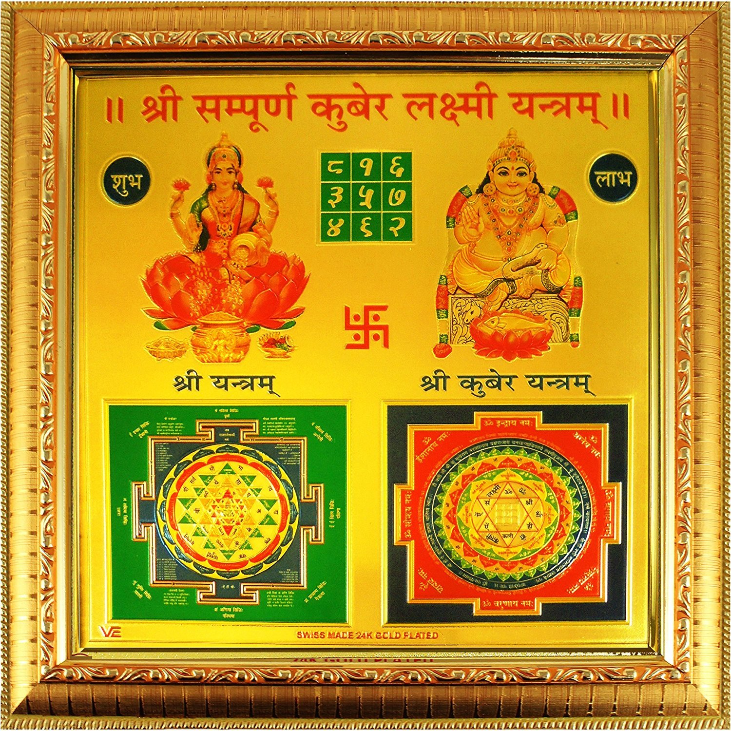 DHAN LAXMI KUBER Yantra