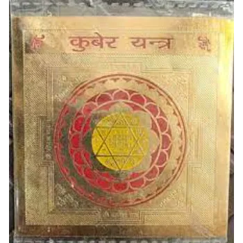 Golden Kuber Yantra