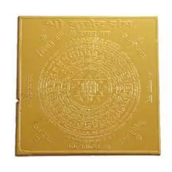  Golden Kuber Yantra