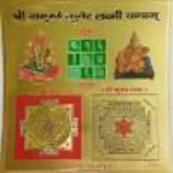 ANKIT INDUSTRIES Kuber Yantra