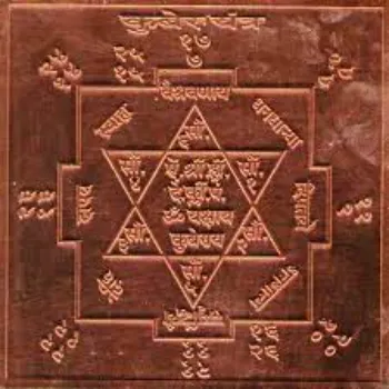  Saraswati Yantra Copper