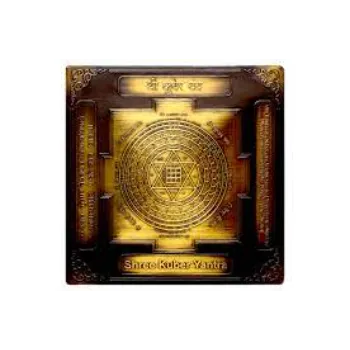  Brass Kuber Yantra