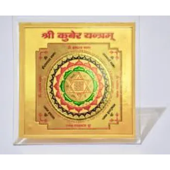 Brass kuber Yantra 