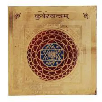  Golden Kuber Yantra