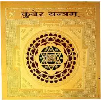Golden Kuber Yantra