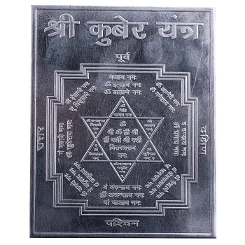 Silver Kuber Yantra