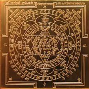  Golden Kuber  Yantra