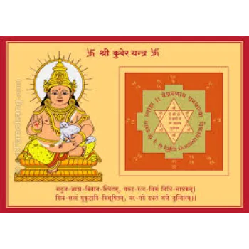  Golden Kuber Yantra