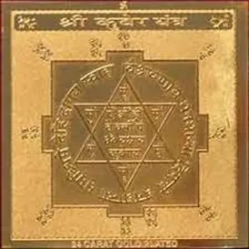 Shri Dhan Laxmi Kuber Yantra