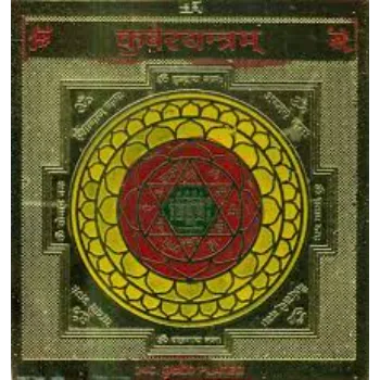  Kubera Yantra - Brass Etching