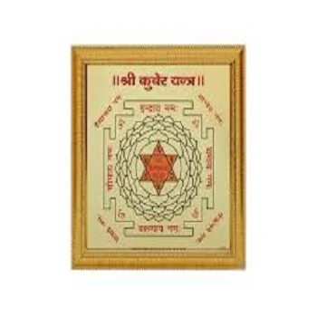 TRADERS Shree KUBER Yantra