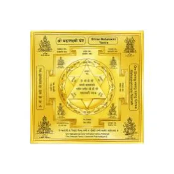  Double Lotus Yantram