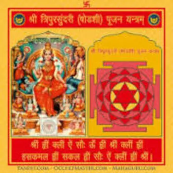  Shri Tripura Mahalaxmi Yantra