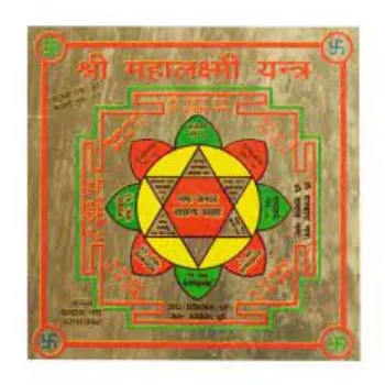  Shri Maha Laxmi Yantra