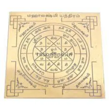Golden Shree Maha Laxshmi Yantra