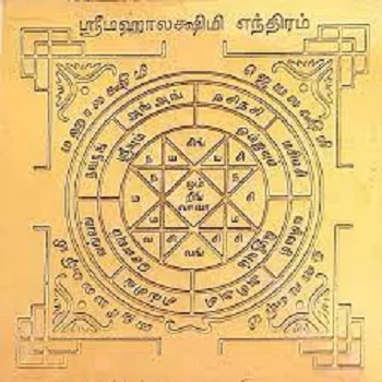  Golden Mahalaxmi Yantra