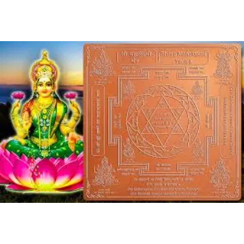  Shree Indrakshi Laxmi Yantra