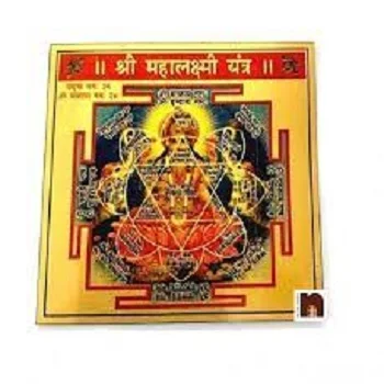 Numeroastro  shri Mahalaxmi  Yantra
