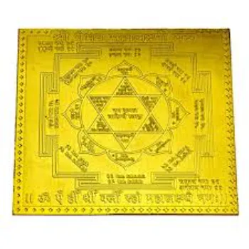  Golden Copper Vaibhav Laxmi Yantra