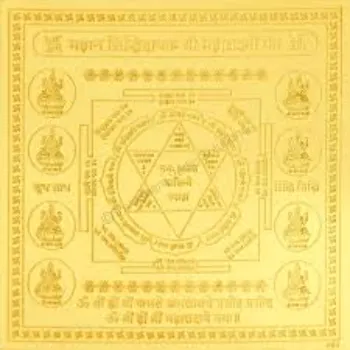  Golden Brass Mahalaxmi Yantra