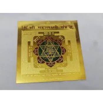 Golden Brass Mahalaxmi Yantra