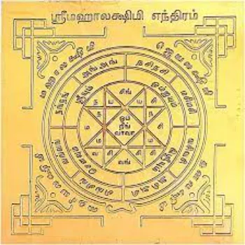  Golden Kuber Yantra