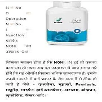Noni Capsules